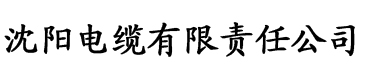 蜜桃社区官网电缆厂logo